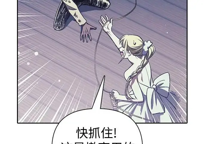漫画《我培养的s级们》[第171话] 跌宕起伏的礼物赠送仪式(2)第184张图