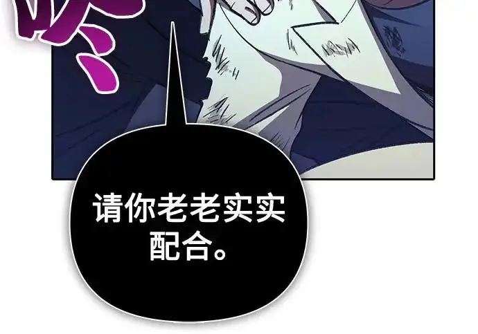 漫画《我培养的s级们》[第171话] 跌宕起伏的礼物赠送仪式(2)第187张图