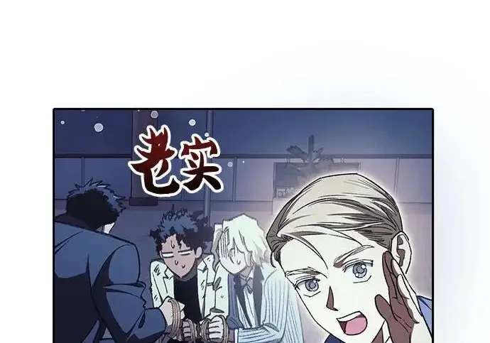 漫画《我培养的s级们》[第171话] 跌宕起伏的礼物赠送仪式(2)第188张图