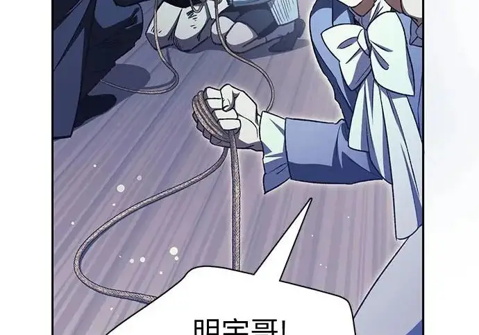 漫画《我培养的s级们》[第171话] 跌宕起伏的礼物赠送仪式(2)第189张图