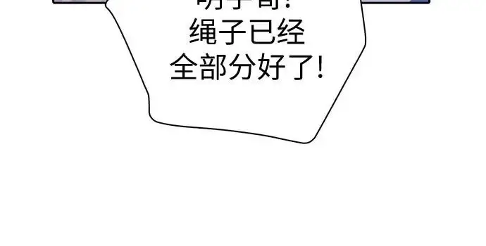 漫画《我培养的s级们》[第171话] 跌宕起伏的礼物赠送仪式(2)第190张图