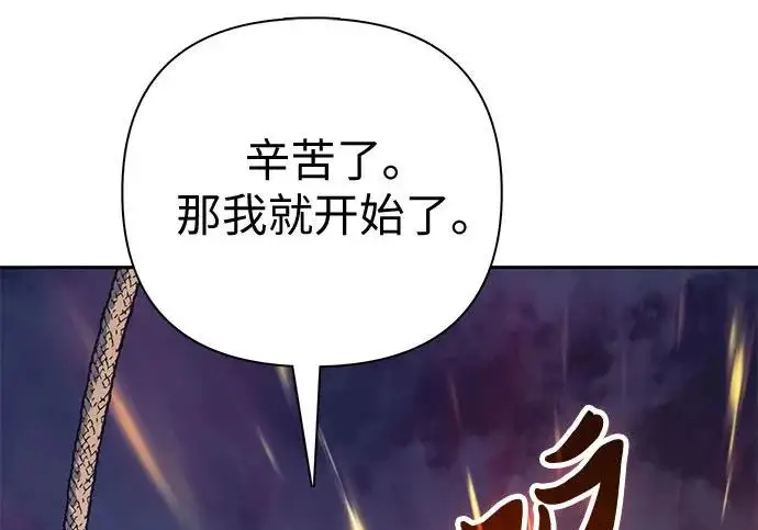漫画《我培养的s级们》[第171话] 跌宕起伏的礼物赠送仪式(2)第191张图