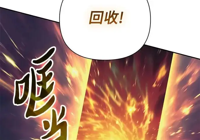 漫画《我培养的s级们》[第171话] 跌宕起伏的礼物赠送仪式(2)第195张图