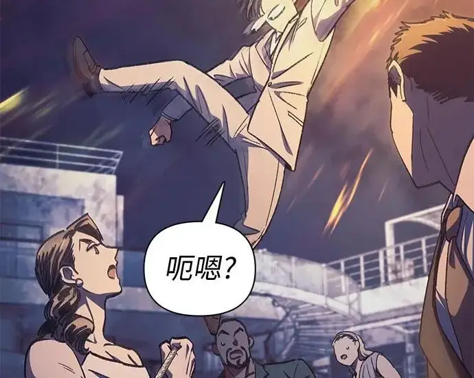 漫画《我培养的s级们》[第171话] 跌宕起伏的礼物赠送仪式(2)第198张图
