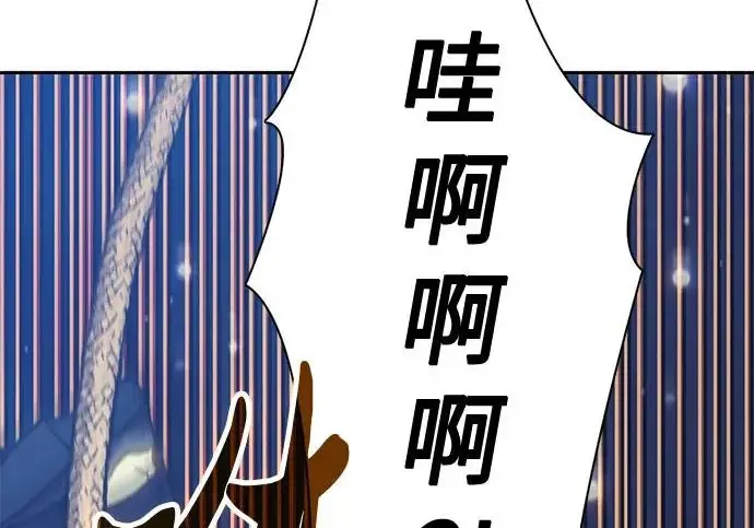 漫画《我培养的s级们》[第171话] 跌宕起伏的礼物赠送仪式(2)第200张图