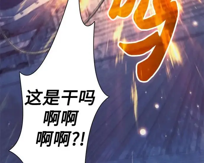 漫画《我培养的s级们》[第171话] 跌宕起伏的礼物赠送仪式(2)第206张图