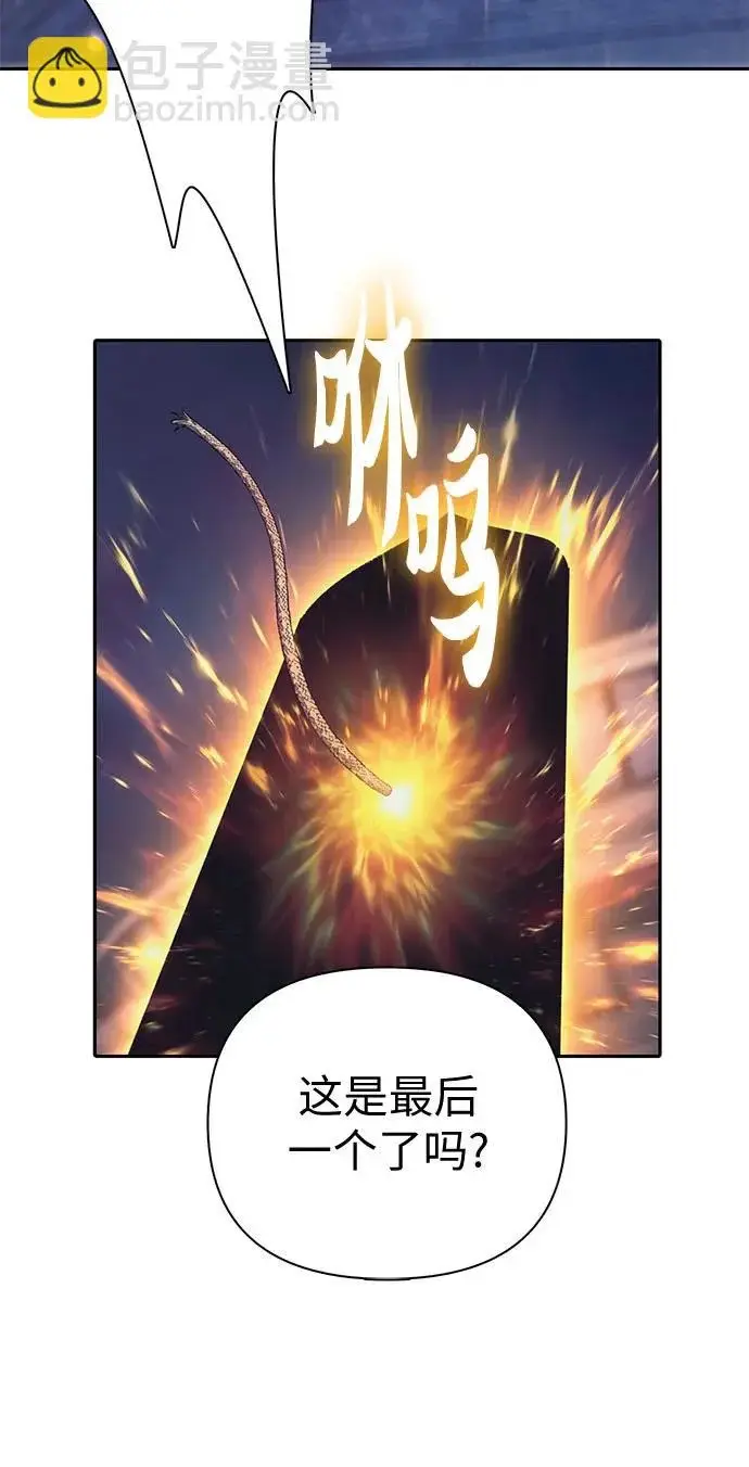 漫画《我培养的s级们》[第171话] 跌宕起伏的礼物赠送仪式(2)第207张图
