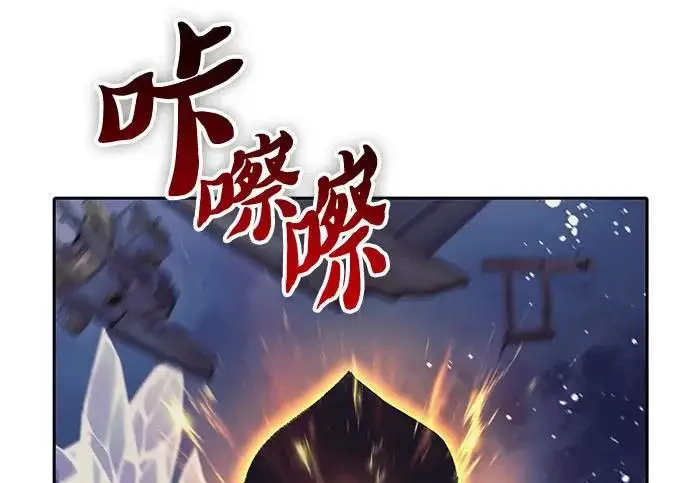 漫画《我培养的s级们》[第171话] 跌宕起伏的礼物赠送仪式(2)第208张图