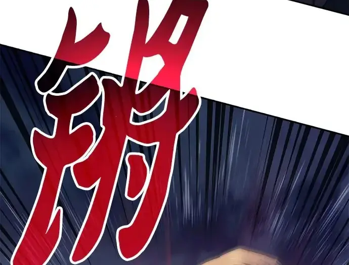 漫画《我培养的s级们》[第171话] 跌宕起伏的礼物赠送仪式(2)第21张图