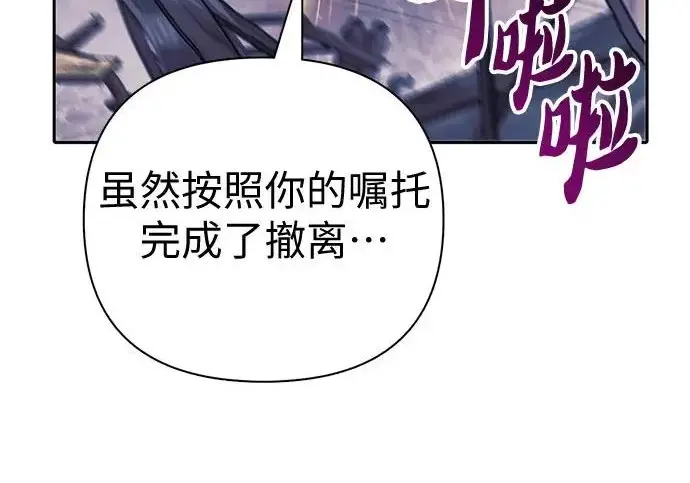 漫画《我培养的s级们》[第171话] 跌宕起伏的礼物赠送仪式(2)第210张图