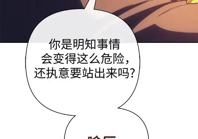 漫画《我培养的s级们》[第171话] 跌宕起伏的礼物赠送仪式(2)第213张图