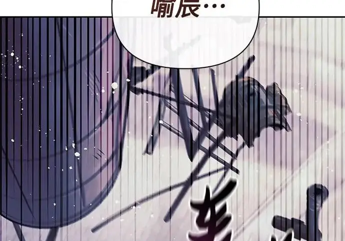 漫画《我培养的s级们》[第171话] 跌宕起伏的礼物赠送仪式(2)第214张图