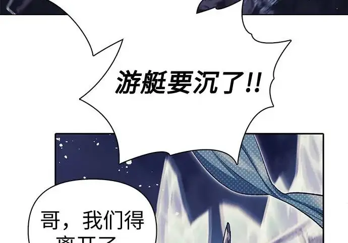 漫画《我培养的s级们》[第171话] 跌宕起伏的礼物赠送仪式(2)第218张图