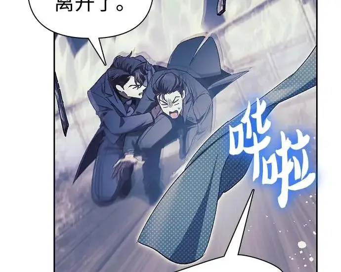 漫画《我培养的s级们》[第171话] 跌宕起伏的礼物赠送仪式(2)第219张图