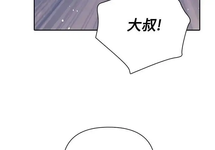 漫画《我培养的s级们》[第171话] 跌宕起伏的礼物赠送仪式(2)第220张图