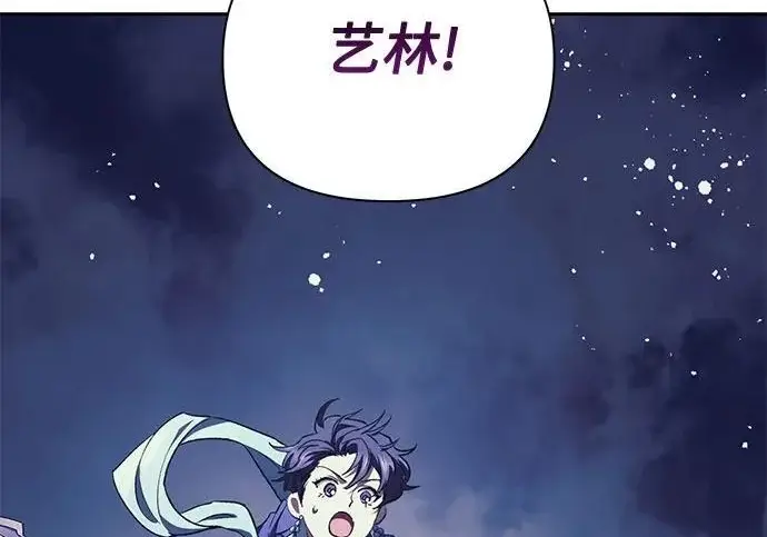 漫画《我培养的s级们》[第171话] 跌宕起伏的礼物赠送仪式(2)第221张图