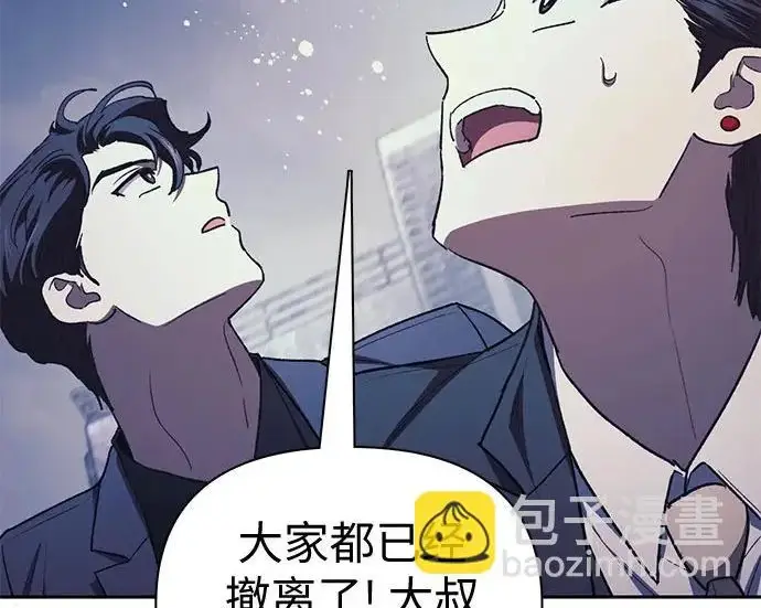 漫画《我培养的s级们》[第171话] 跌宕起伏的礼物赠送仪式(2)第223张图