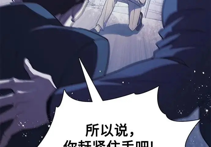漫画《我培养的s级们》[第171话] 跌宕起伏的礼物赠送仪式(2)第226张图