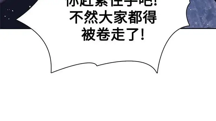 漫画《我培养的s级们》[第171话] 跌宕起伏的礼物赠送仪式(2)第227张图