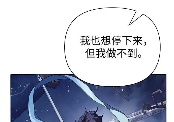 漫画《我培养的s级们》[第171话] 跌宕起伏的礼物赠送仪式(2)第228张图