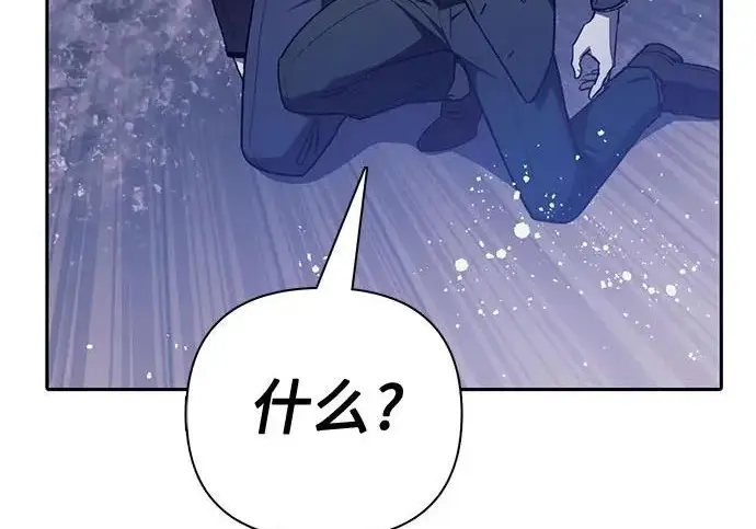 漫画《我培养的s级们》[第171话] 跌宕起伏的礼物赠送仪式(2)第230张图