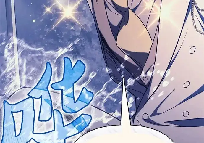漫画《我培养的s级们》[第171话] 跌宕起伏的礼物赠送仪式(2)第234张图