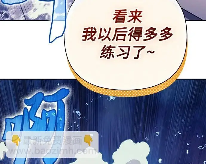 漫画《我培养的s级们》[第171话] 跌宕起伏的礼物赠送仪式(2)第235张图