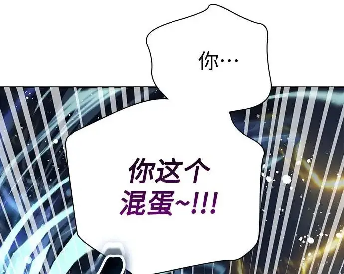 漫画《我培养的s级们》[第171话] 跌宕起伏的礼物赠送仪式(2)第239张图