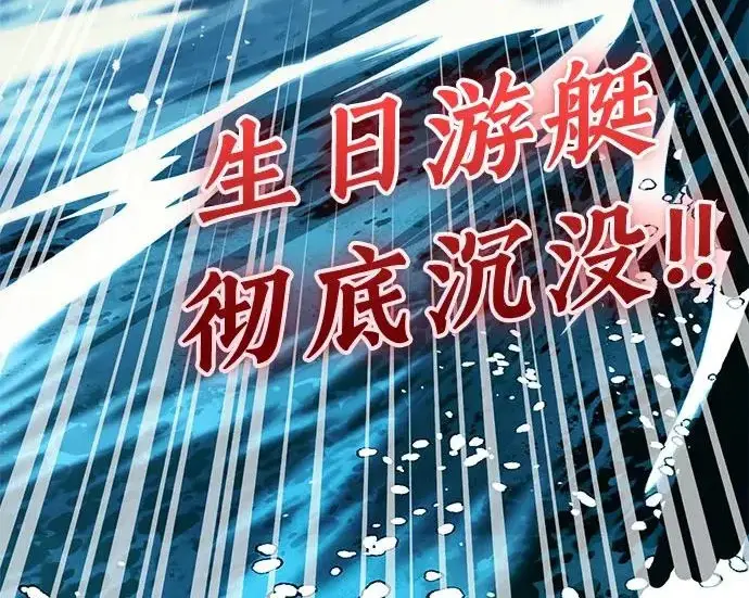 漫画《我培养的s级们》[第171话] 跌宕起伏的礼物赠送仪式(2)第243张图