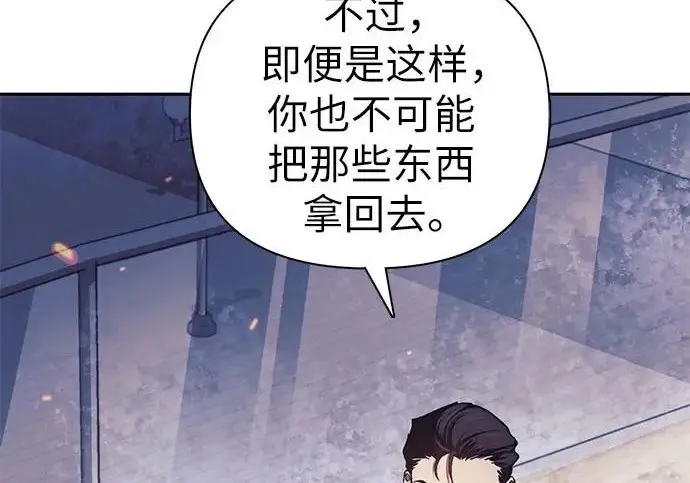 漫画《我培养的s级们》[第171话] 跌宕起伏的礼物赠送仪式(2)第27张图