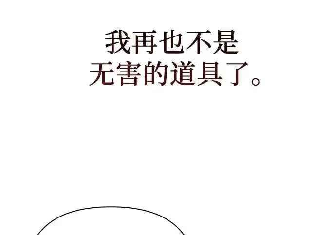 漫画《我培养的s级们》[第171话] 跌宕起伏的礼物赠送仪式(2)第31张图
