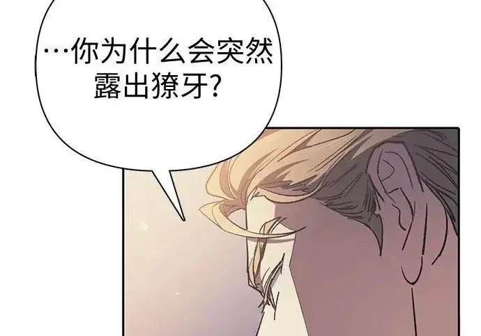 漫画《我培养的s级们》[第171话] 跌宕起伏的礼物赠送仪式(2)第32张图
