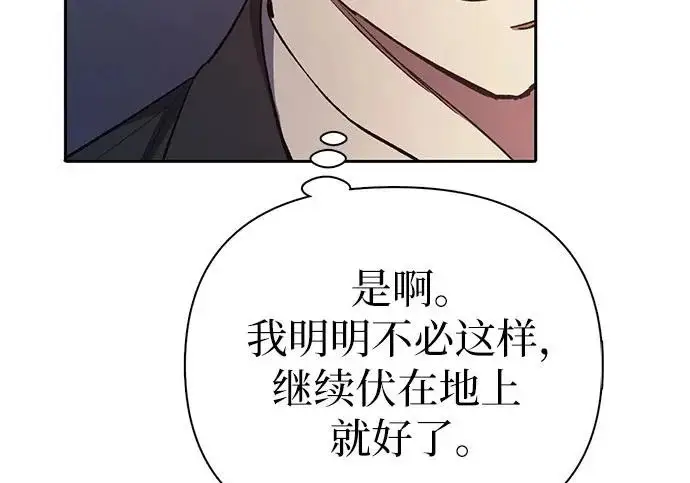 漫画《我培养的s级们》[第171话] 跌宕起伏的礼物赠送仪式(2)第35张图