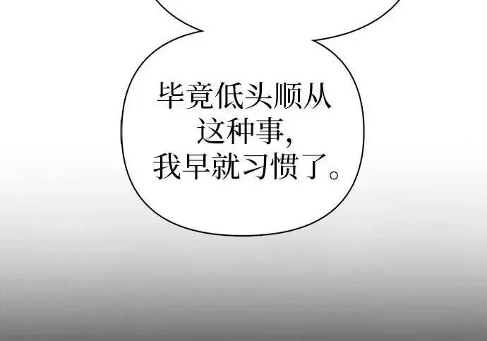 漫画《我培养的s级们》[第171话] 跌宕起伏的礼物赠送仪式(2)第36张图