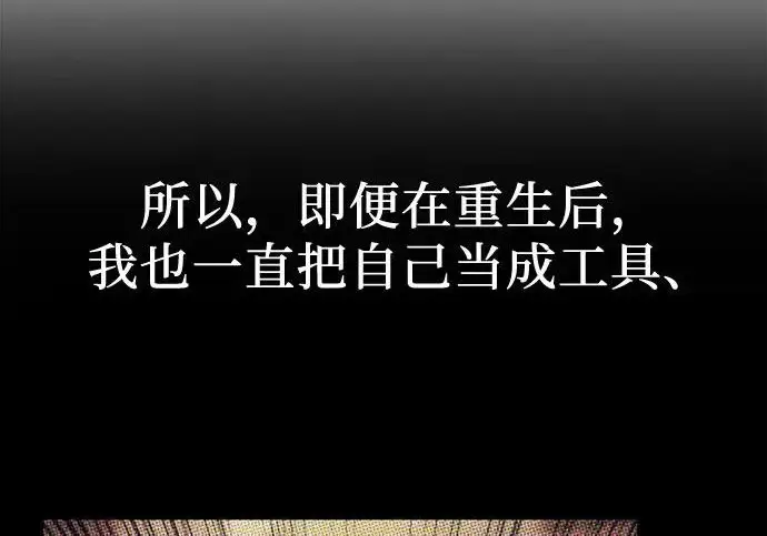 漫画《我培养的s级们》[第171话] 跌宕起伏的礼物赠送仪式(2)第37张图