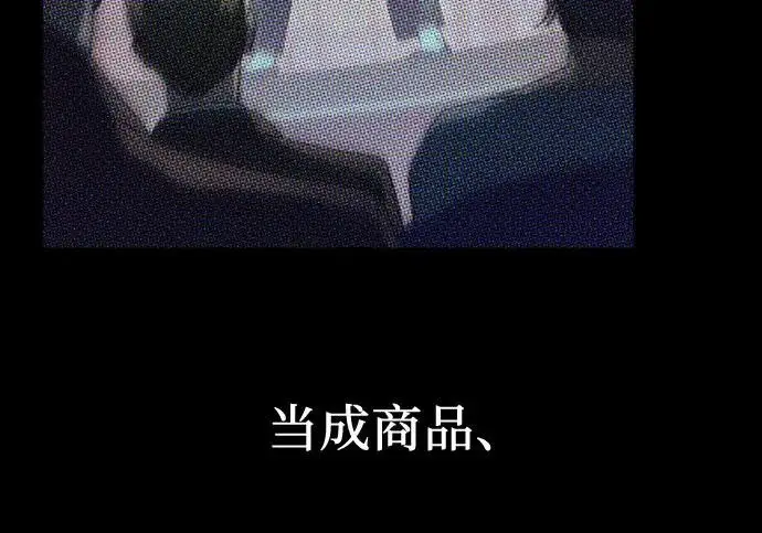 漫画《我培养的s级们》[第171话] 跌宕起伏的礼物赠送仪式(2)第39张图