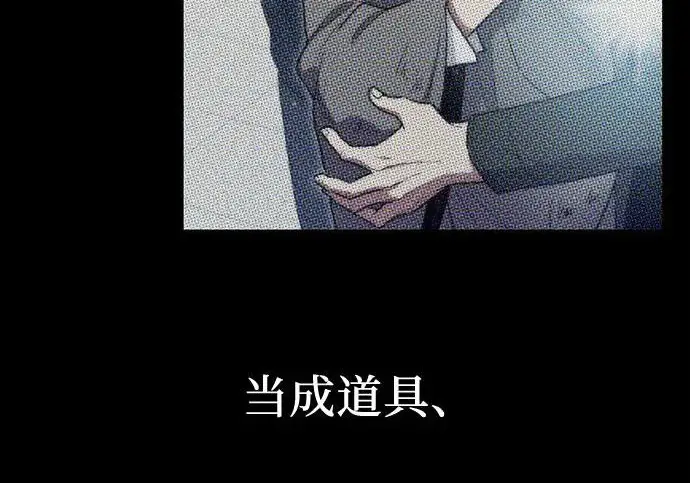 漫画《我培养的s级们》[第171话] 跌宕起伏的礼物赠送仪式(2)第41张图