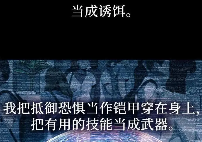 漫画《我培养的s级们》[第171话] 跌宕起伏的礼物赠送仪式(2)第44张图