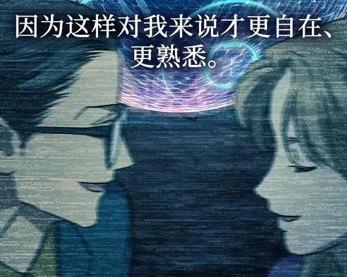 漫画《我培养的s级们》[第171话] 跌宕起伏的礼物赠送仪式(2)第46张图