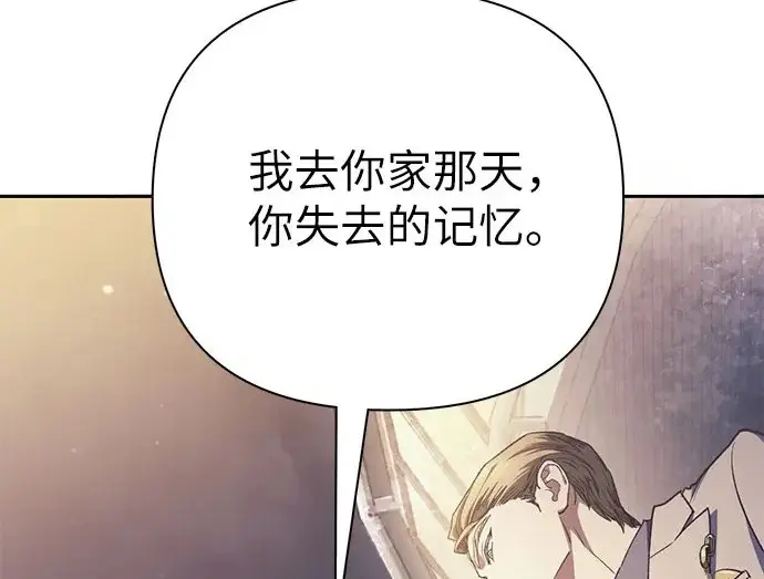 漫画《我培养的s级们》[第171话] 跌宕起伏的礼物赠送仪式(2)第5张图