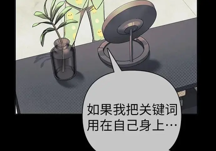漫画《我培养的s级们》[第171话] 跌宕起伏的礼物赠送仪式(2)第50张图