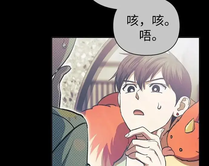 漫画《我培养的s级们》[第171话] 跌宕起伏的礼物赠送仪式(2)第51张图