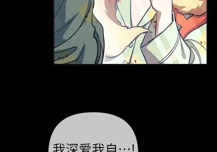 漫画《我培养的s级们》[第171话] 跌宕起伏的礼物赠送仪式(2)第52张图