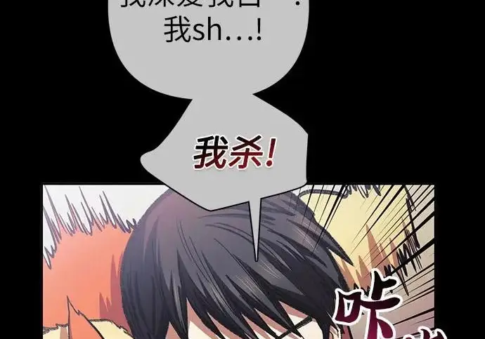 漫画《我培养的s级们》[第171话] 跌宕起伏的礼物赠送仪式(2)第53张图