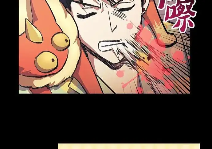 漫画《我培养的s级们》[第171话] 跌宕起伏的礼物赠送仪式(2)第54张图