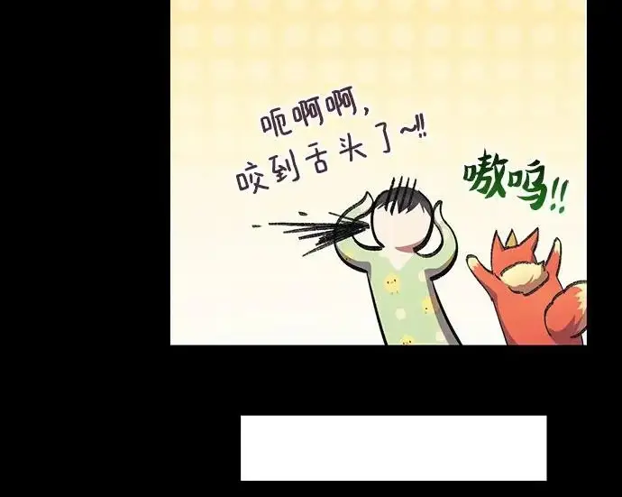 漫画《我培养的s级们》[第171话] 跌宕起伏的礼物赠送仪式(2)第55张图