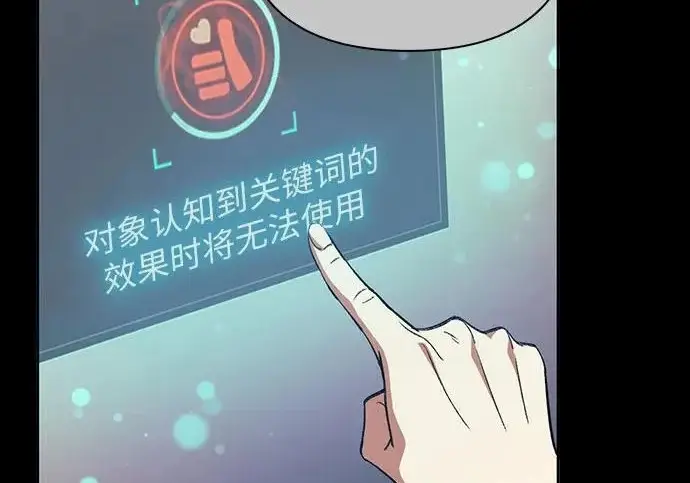 漫画《我培养的s级们》[第171话] 跌宕起伏的礼物赠送仪式(2)第57张图