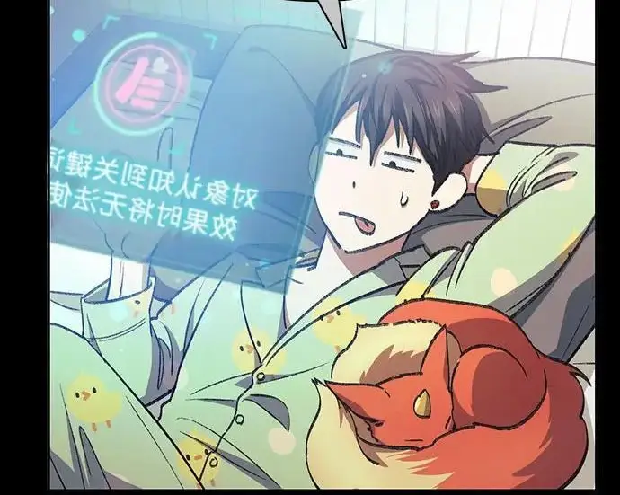 漫画《我培养的s级们》[第171话] 跌宕起伏的礼物赠送仪式(2)第59张图