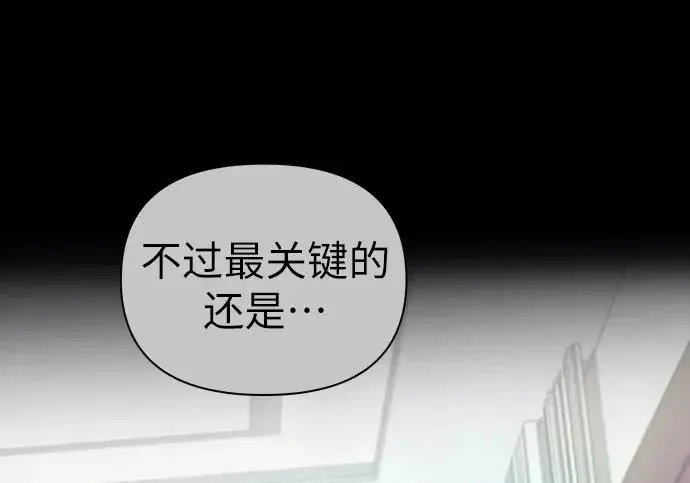 漫画《我培养的s级们》[第171话] 跌宕起伏的礼物赠送仪式(2)第60张图