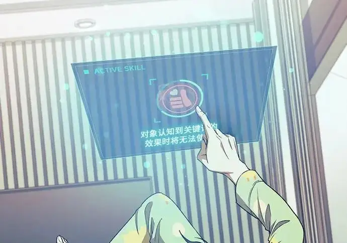 漫画《我培养的s级们》[第171话] 跌宕起伏的礼物赠送仪式(2)第61张图